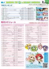 月刊めろメロ2016年7月号