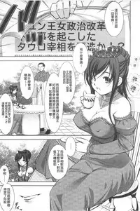 [Takane Nohana] Houkai e no Rondo | 崩壞的輪舞曲 [Chinese]