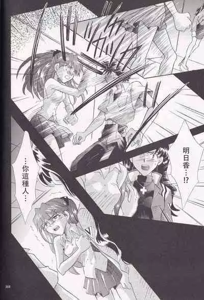 PEPPY ANGEL·淘气の天使第6·7·8卷（EVA·剧情漫画合集）