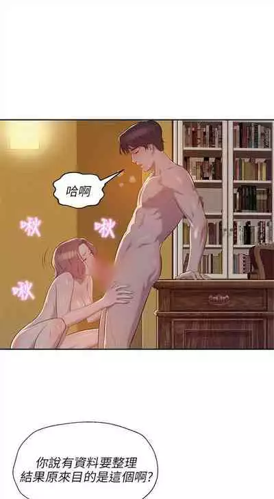 新生日记 1-61 中文翻译（完结）