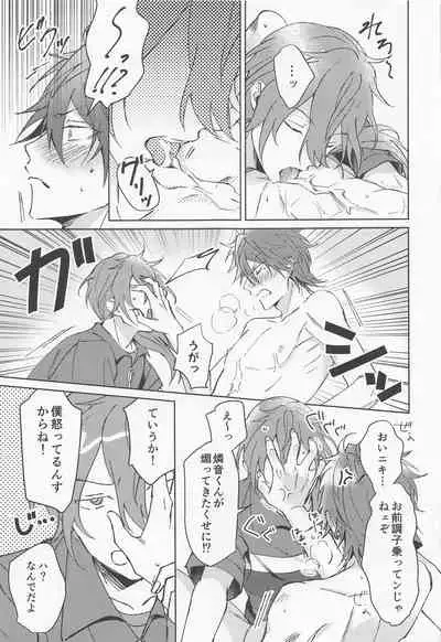 (brilliant days 24) [Yamanaihana (Gokuri)] Oh! My Honey (Ensemble Stars!)