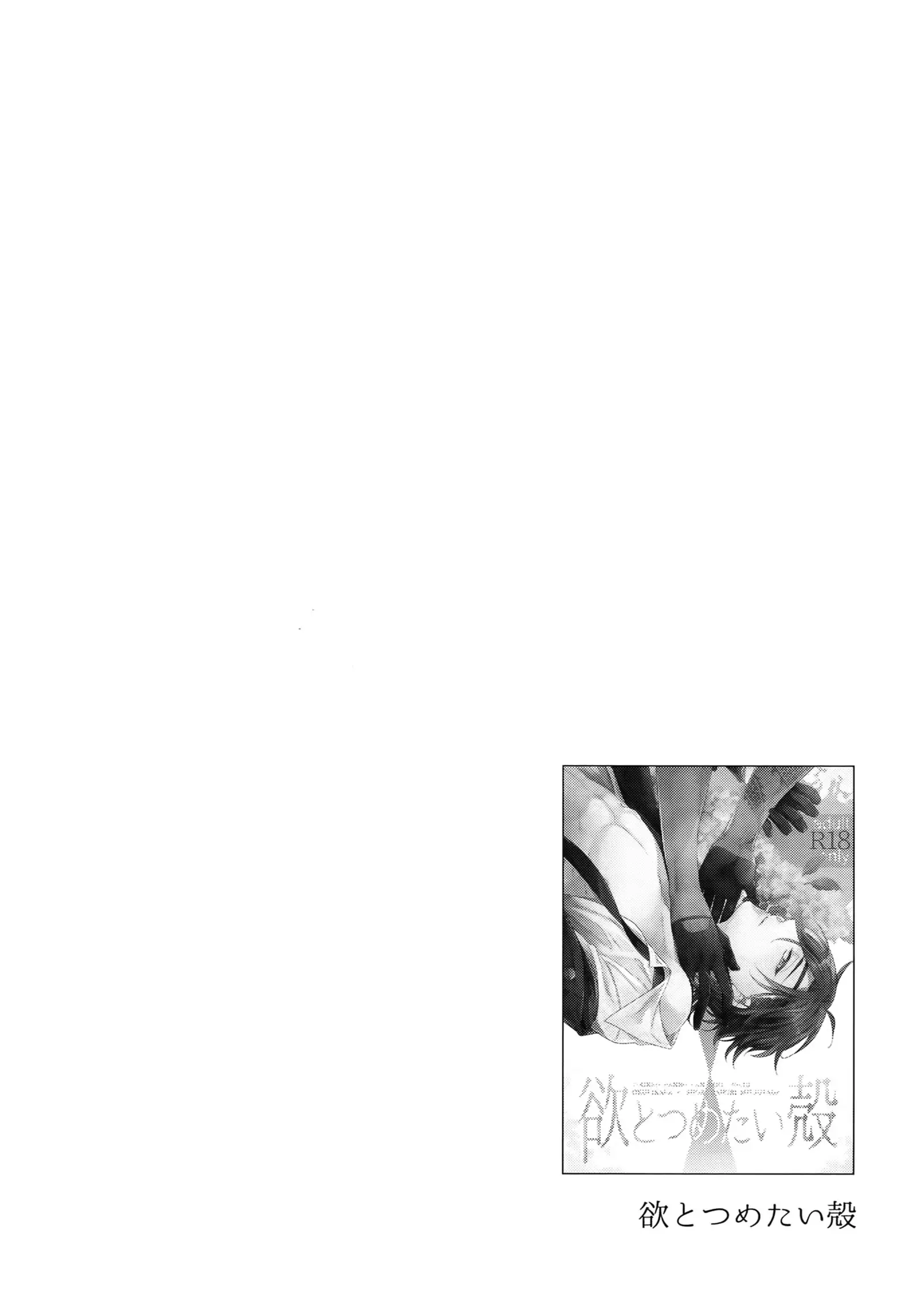 Kuri Mitsu Sairokushuu "Tomoshibi Tsuzuri"