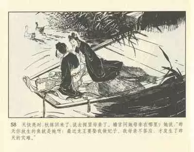 聊斋志异 张玮等绘 天津人民美术出版社 卷二十一 ~ 三十