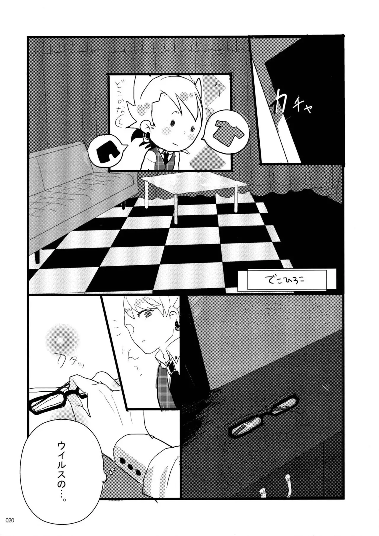 Virus x Trip x Virus Anthology "MAD!MAD!MAD!"