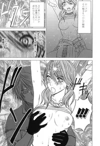 [Crimson (Carmine)] Kokuu Soushuuhen (Final Fantasy XIII​) [Digital]