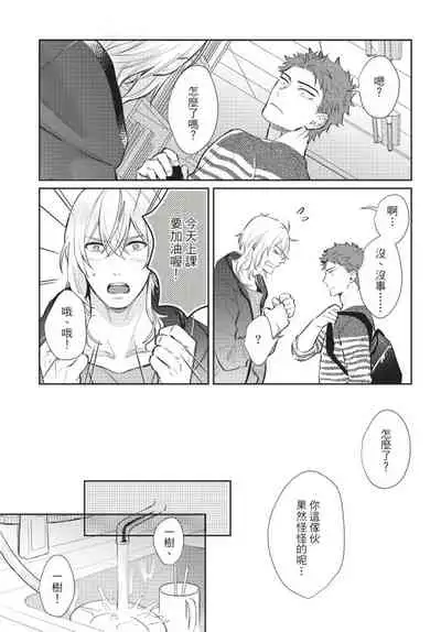 Android ni H na Kaihatsu Saremashita!? | 我被智能机器人色情开发了!?