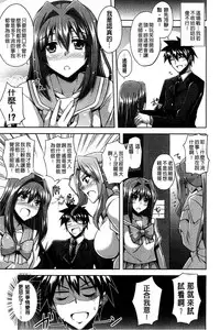 [Nikusoukyuu] Sensei to | 和老師一起 [Chinese]