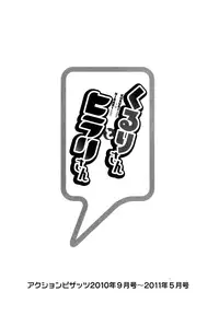 [Saigado] Kururi-san to Hirari-san Vol. 1 (Complete)