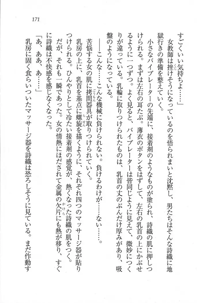 解放区～痴漢ハーレム