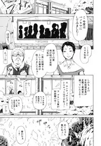 [Akatsuki Myuuto] Shoujo x Shoujo x Shoujo