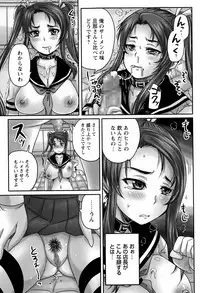 [Nozarashi Satoru] Kissa Hitodzuma Niku Dorei Ch. 1-2