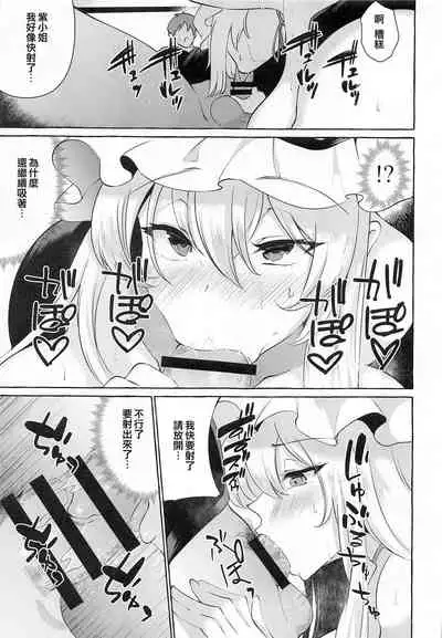 (Reitaisai 19) [Cross Country. (Kurokan)] Bakunyuu Fantasia (Touhou Project) [Chinese] [鬼傑漢化]