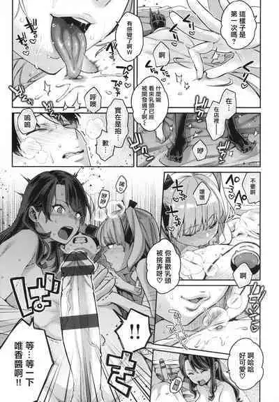 Anata to Gachinko Taiketsu - ANATA TO GACHINKO BATTLE!!!!! + Toranoana Gentei Leaflet