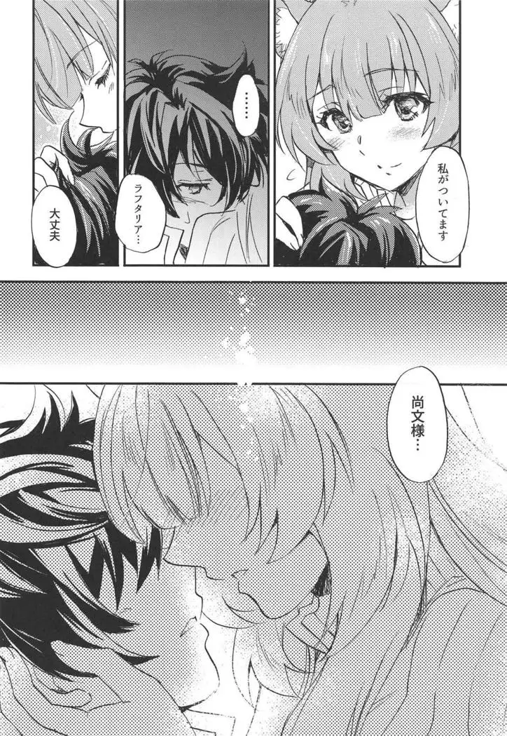 Tate no Yuusha to Dorei no Shoujo