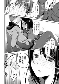 [Ponkotsu Works] Girigiri Junai-Hakusho (Kari) [Digital]