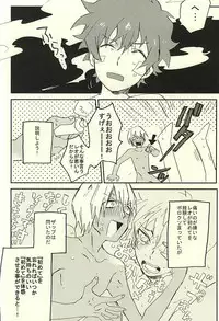 (SPARK10) [Abara ga Itai (Shinta)] 31 Kaime no Hajimete (Kekkai Sensen)