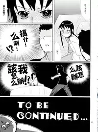 (C75) [abgrund (udk)] Taru Yume 4 (Narutaru) [Chinese] [刷牙子漢化]