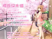 [Okada Kou] Iimae Zenpen (COMIC Aun 2015-03) [Chinese] [樱丘汉化组]