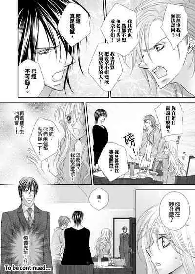 [Enoki Yatsuko] Hanayome Share ~Kedamono-tachi to Hitobanjuu...~ | 共享新娘～與野獸們整晚一起…～[Chinese]