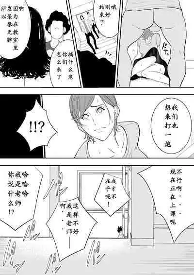 [Tamagou] Omocha Kyoushi [Chinese] [骚年不骚个人汉化]