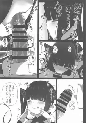 Osananajimi no Youkihi-chan to Shikotama Love Ecchi Suru Hon