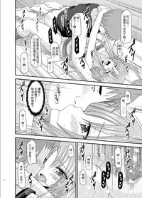 [valssu(茶琉)] 露出少女遊戲姦6