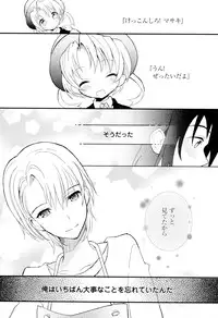 [Sakaki Tsui] Otouto Shikake no Honey Trap - Lovely Younger Brother Honey Trap