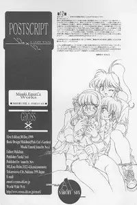 (C55) [ANARCHY SOX (Emori Misaki)] 12x12 GROSS (Various)