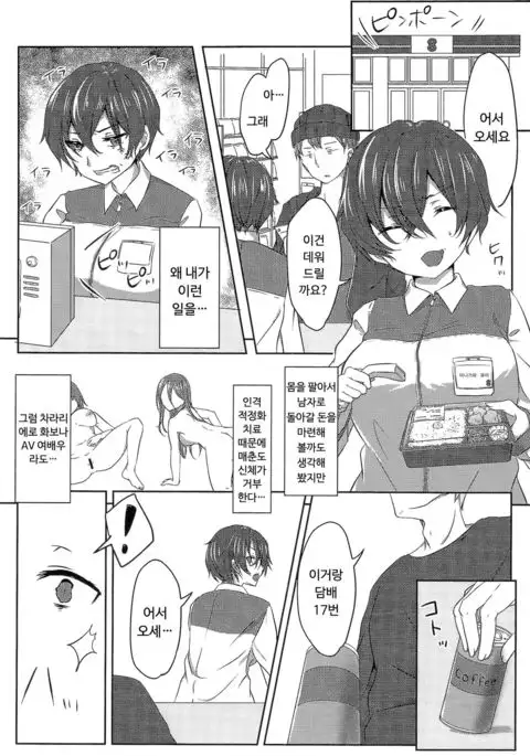 Kikaishikake No Eve 1 | 기계장치의 이브 1