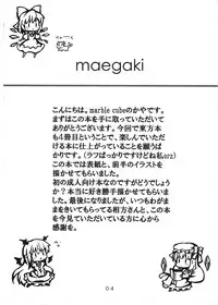 [marble cube] JEWEL BOX vol.1 (Touhou)