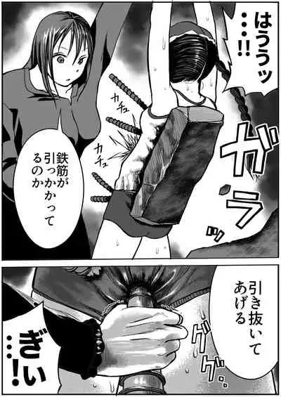 Shoujo to Shoujo to Jigokuezu 4-kan