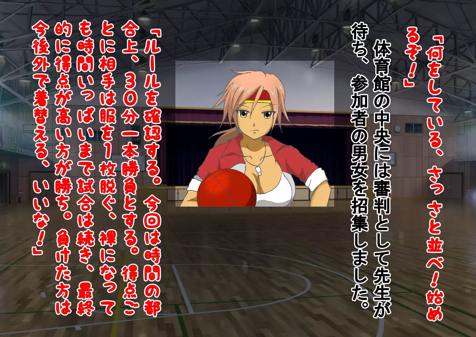 Danjo Taiketsu! Maketara Nuideiku Basuke!