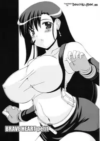 (C76) [BRAVE HEART petit (Kojirou!)] DYNAMITE RAVE (Final Fantasy VII) [English]