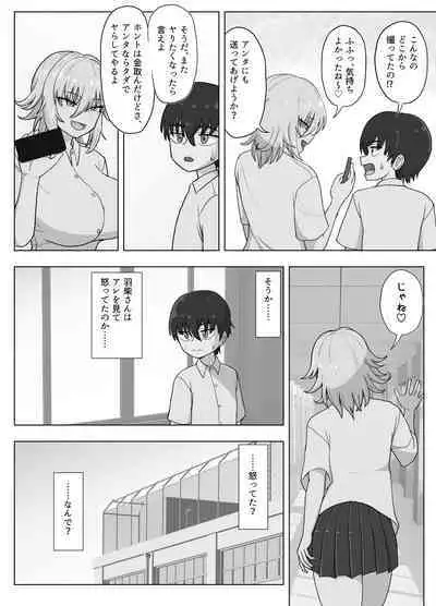 Kinpatsu Bakunyuu Yankee ga Moto Ijimerarekko to Love Love Ecchi suru Hon