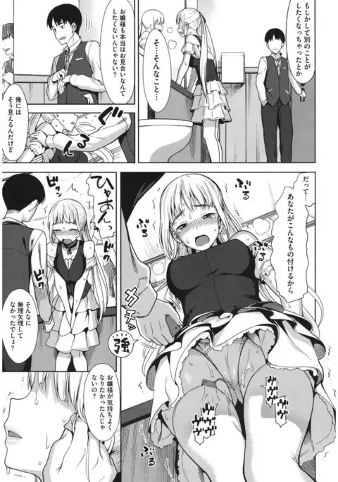 Core Colle 100% Nakadashi Sengen!