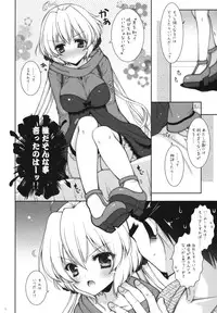 (C84) [Shigunyan] Inki Zecchou Chimpogear (Senki Zesshou Symphogear)