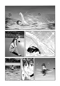 [Yokoyama Michiru] Ano Hi no Sensei Ch.001-002 [Chinese] [黑与白之间的我们] [Digital]