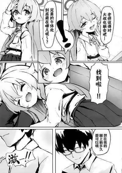 Sakurairo no Yuugao | 樱色的黄昏草