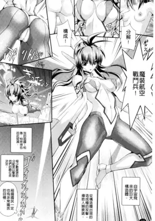 武装戦姫～触悦の贄～