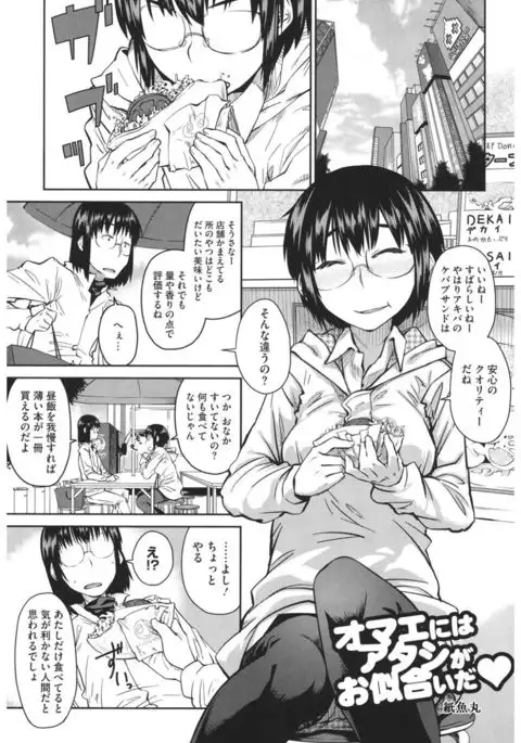 Core Colle 100% Nakadashi Sengen!