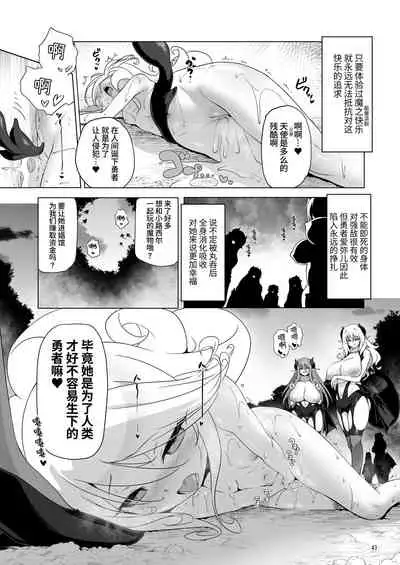 Makoto ni zannen desu ga bouken no sho 8 wa kiete shimaimashita.