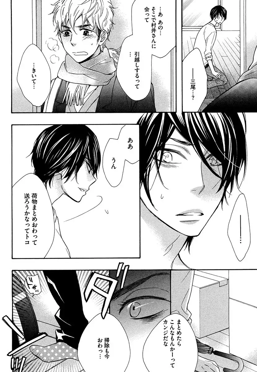 Kasa no Shita, Futari - Under the Umbrella, With You.