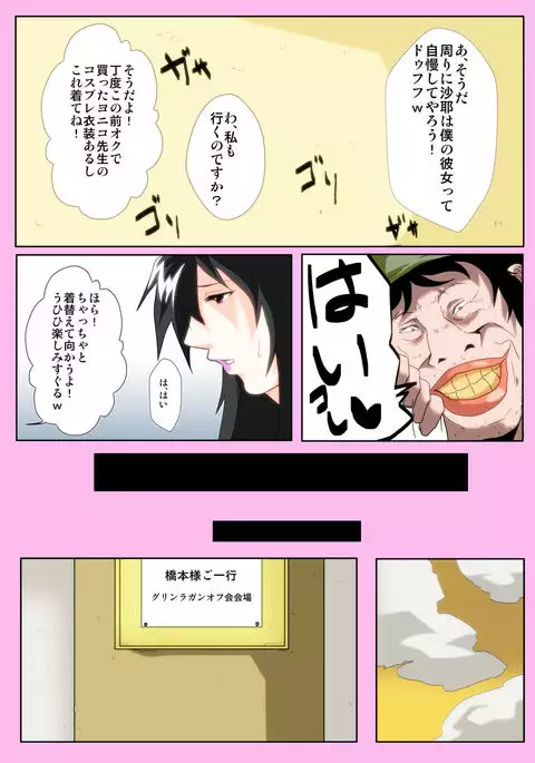 琴静家の人々dark side