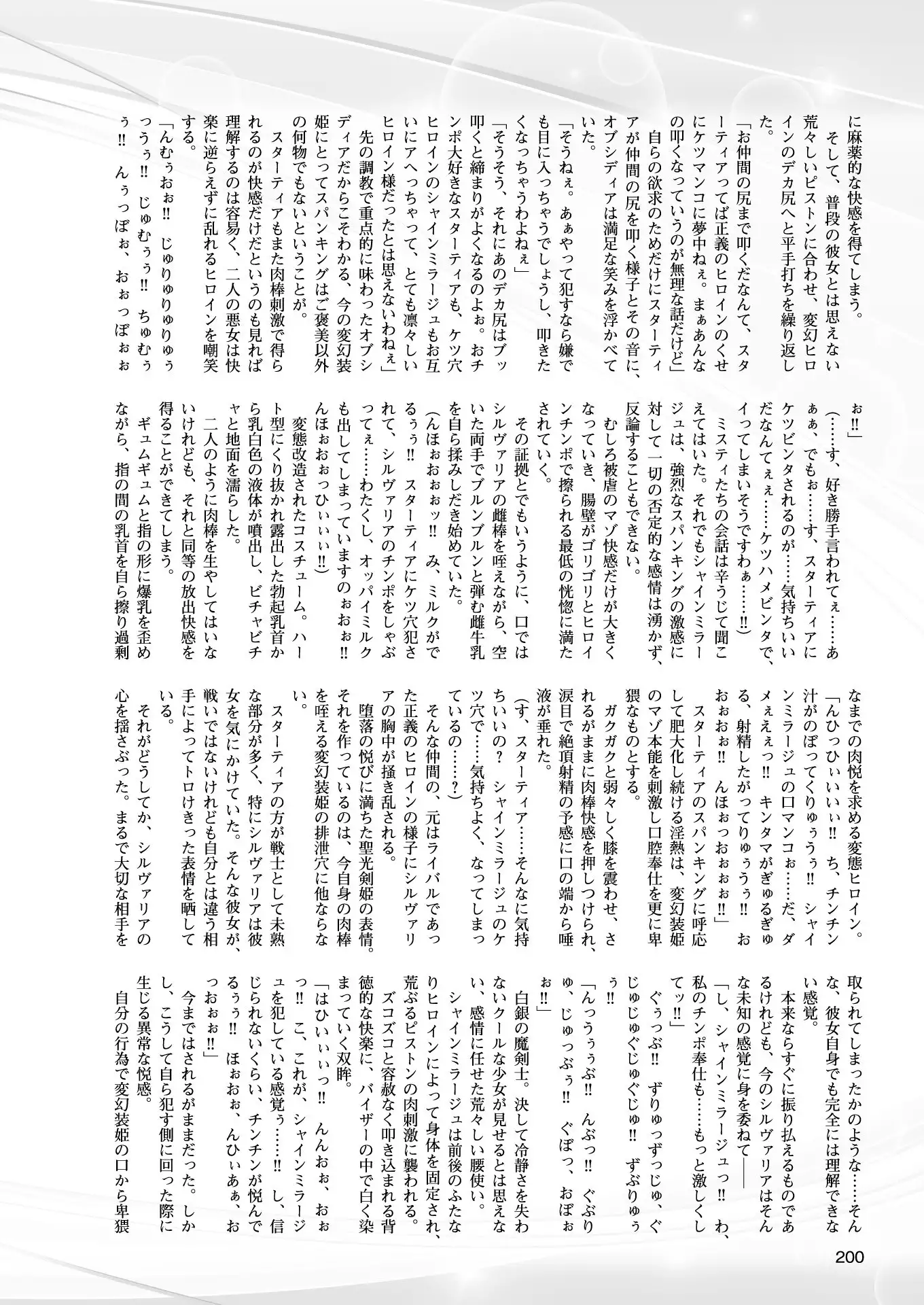 2D Dream Magazine 2018-02 Vol. 98