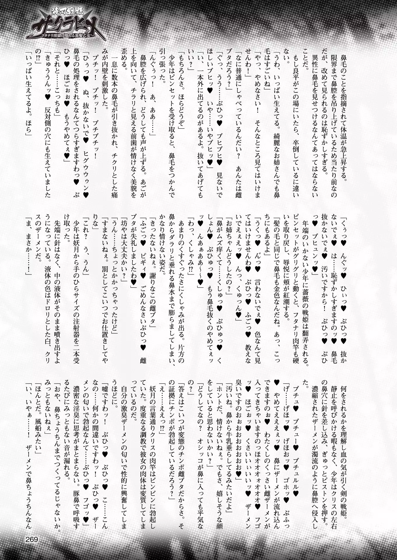 2D Dream Magazine 2018-02 Vol. 98