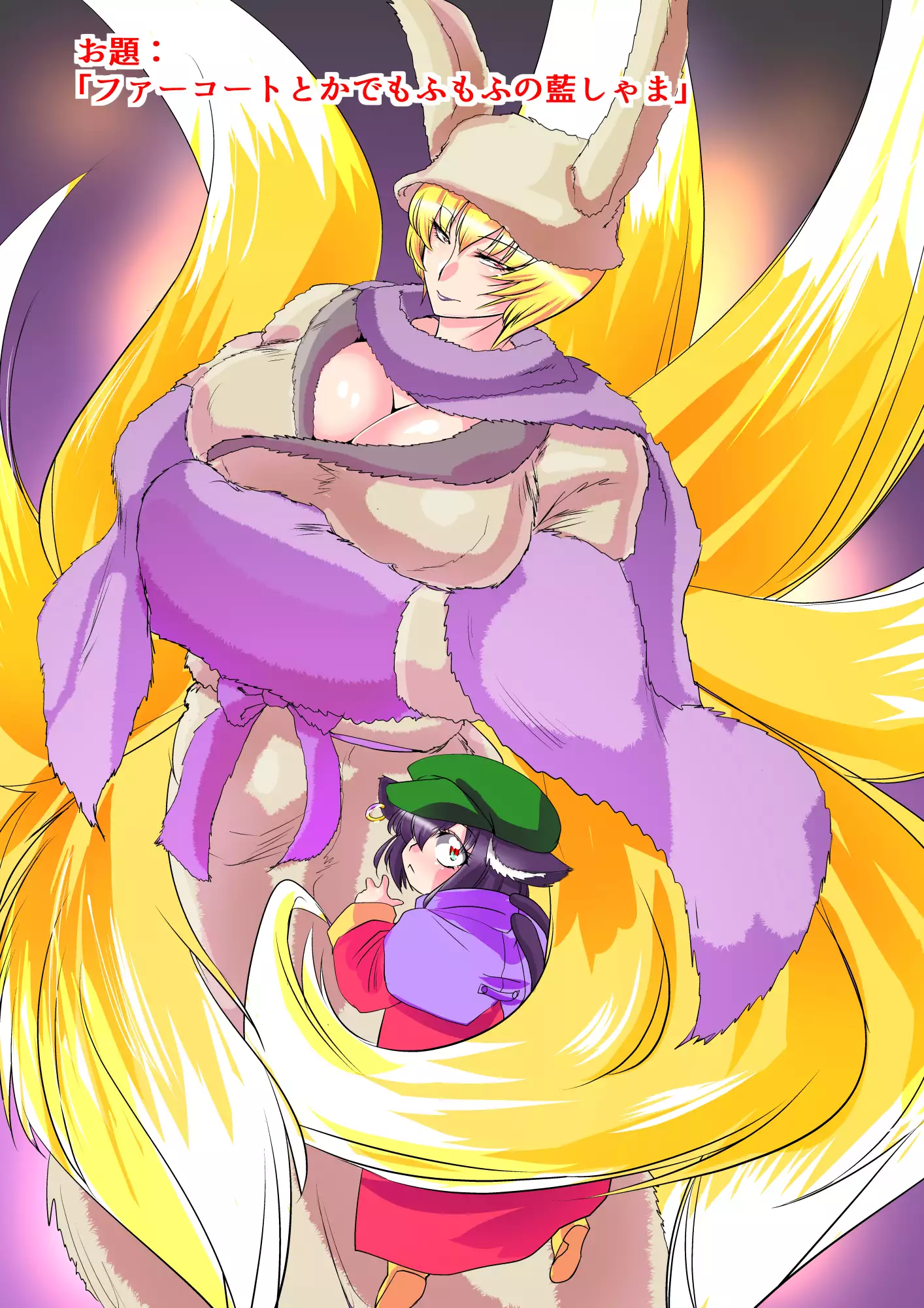 東方リクエストCG集12