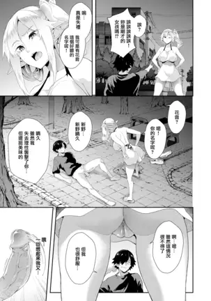 Inma No I ru Seikatsu