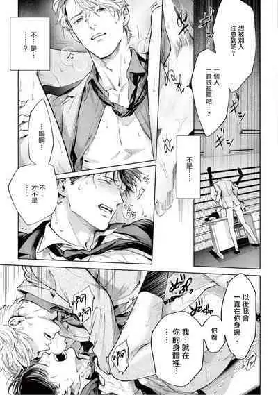 Zetsubou ni Nake | 绝望悲鸣 Ch. 1-7