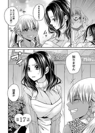 Shinjau Kurai no Kairaku o