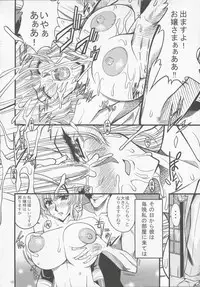 (C72) [Danbooru (Sagamiya Takafumi)] GUROW Vol.III (Growlanser VI)